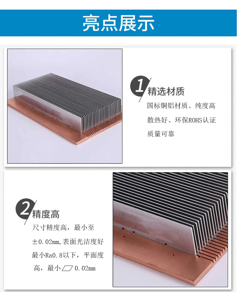 銅鋁結(jié)合插片散熱器